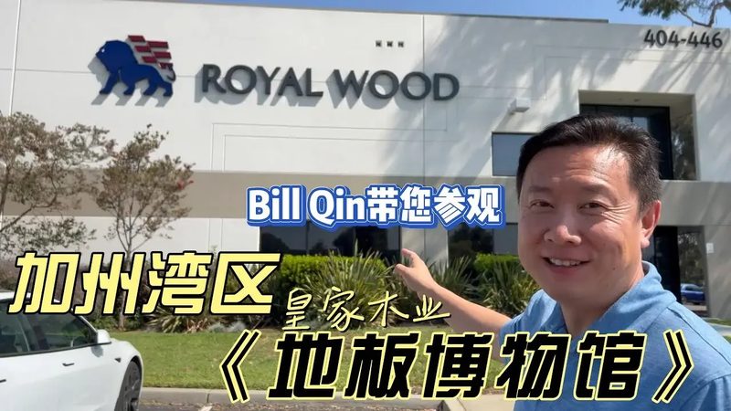 上海办公室复合地板厂家批发