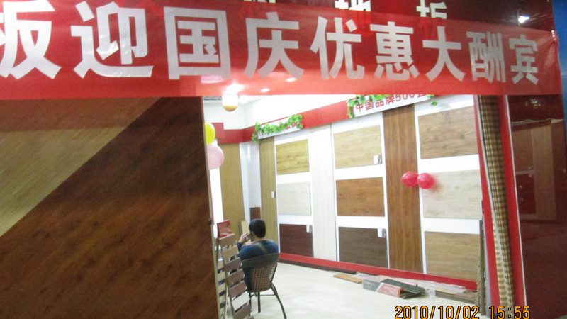 锁扣地板选购指南：售后省心，关键看这三点